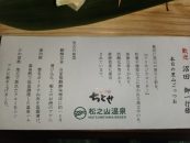 社員旅行　２０２５の施工写真2